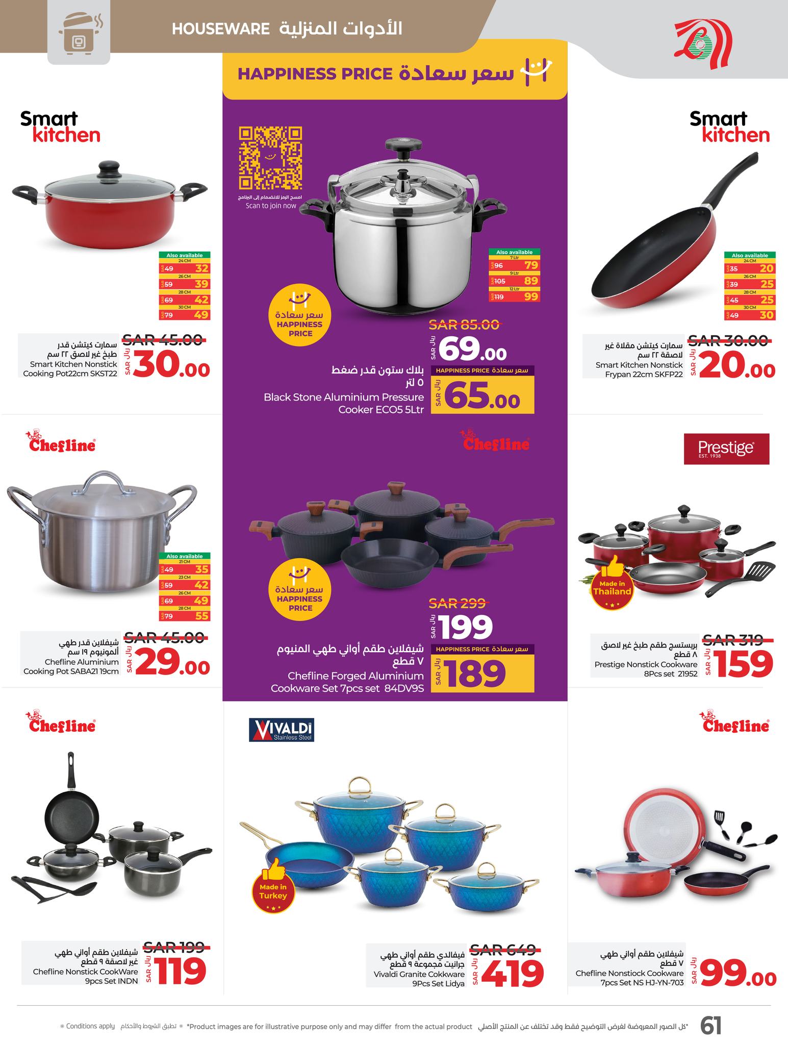 lulu-dammam-shati offers from 21jan to 28jan 2025 عروض لولو الدمام الشاطئ من 21 يناير حتى 28 يناير 2025 صفحة رقم 59